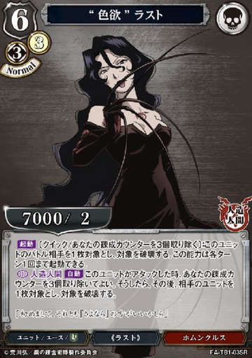 Lust SR FA-TB1-03SR