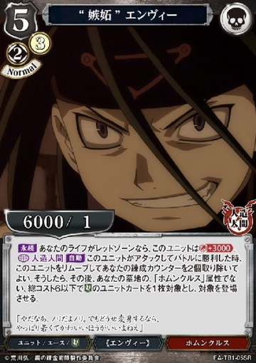 Envy SR FA-TB1-05SR