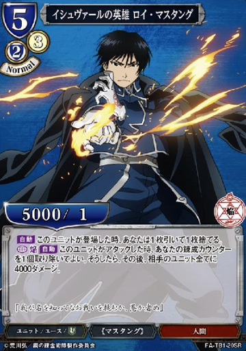 Roy Mustang SR FA-TB1-20SR