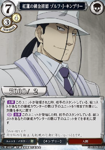 Kimblee SR FA-TB1-50SR