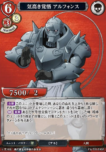 Alphonse Elric SR FA-TB1-59SR