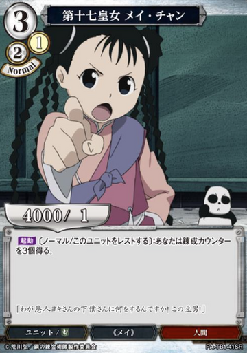 P May Chang SR FA-TB1-41SR