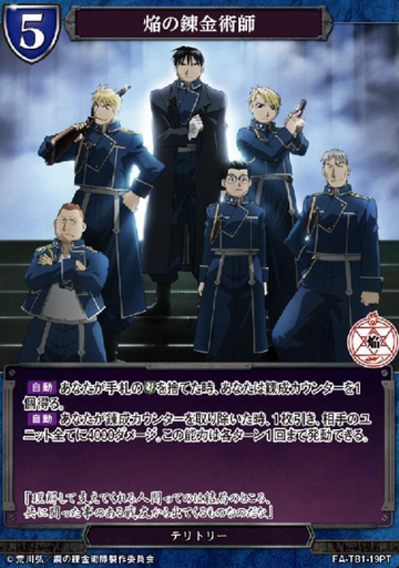 Flame alchemist PT FA-TB1-19PT