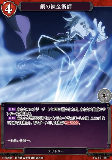 Edward Elric PT FA-TB1-55PT