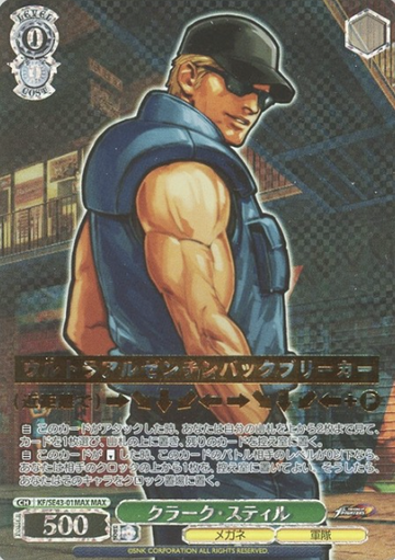 Clark Still MAX KF/SE43-01MAX - THE KING OF FIGHTERS
