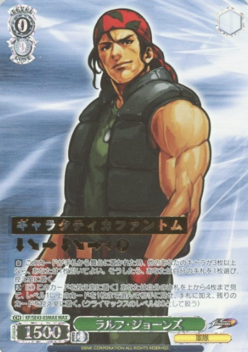 Ralf Jones MAX KF/SE43-03MAX - THE KING OF FIGHTERS