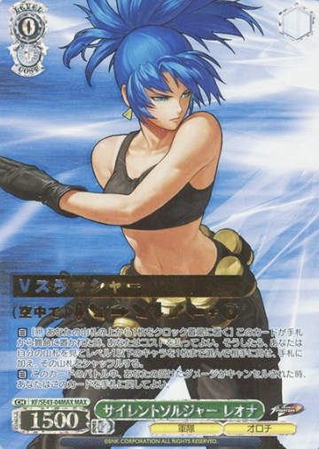 Leona MAX KF/SE43-04MAX - THE KING OF FIGHTERS