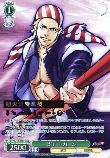 Billy Kane MAX KF/SE43-06MAX - THE KING OF FIGHTERS