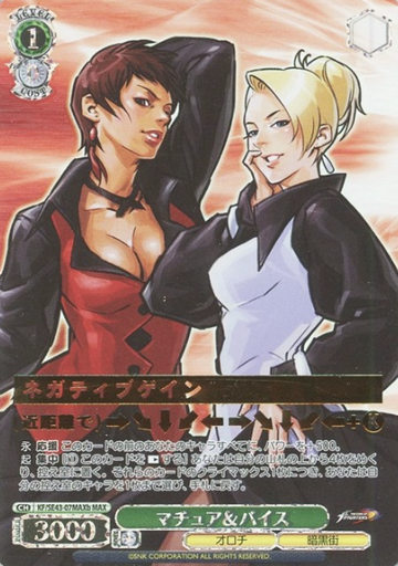 Mature Vice MAX KF/SE43-07MAXb - THE KING OF FIGHTERS