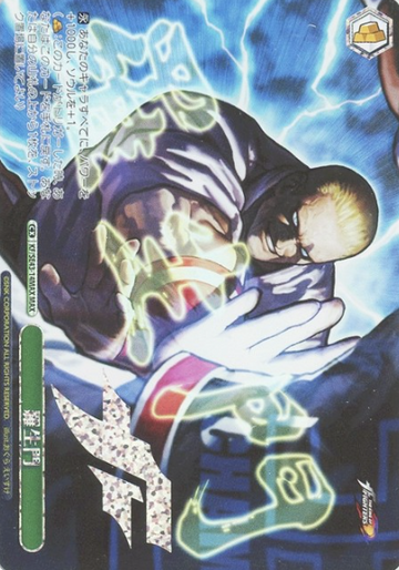 Rashomon MAX KF/SE43-14MAX - THE KING OF FIGHTERS