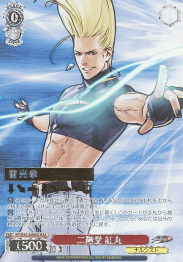 Benimaru Nikaido MAX KF/SE43-20MAX - THE KING OF FIGHTERS