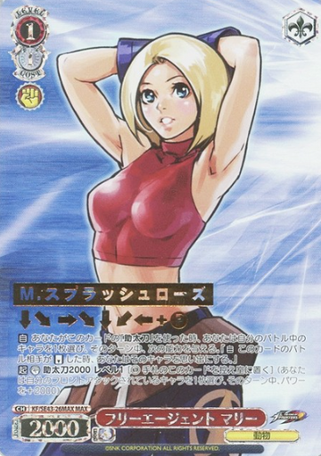 Marie MAX KF/SE43-26MAX - THE KING OF FIGHTERS