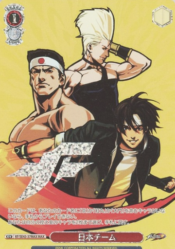 Japan team MAX KF/SE43-37MAX - THE KING OF FIGHTERS