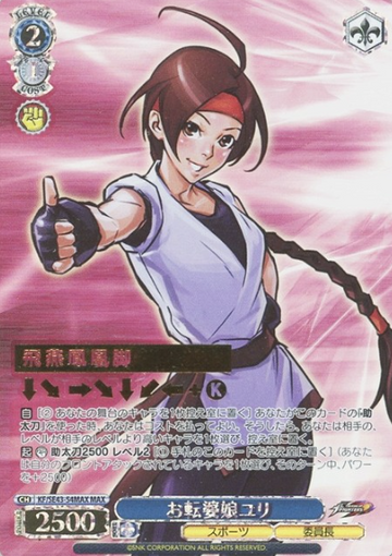 Yuri MAX KF/SE43-54MAX - THE KING OF FIGHTERS