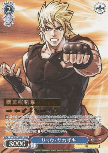 Ryo Sakazaki MAX KF/SE43-56MAX - THE KING OF FIGHTERS