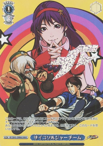 Psycho Soldier Team MAX KF/SE43-59MAX - THE KING OF FIGHTERS