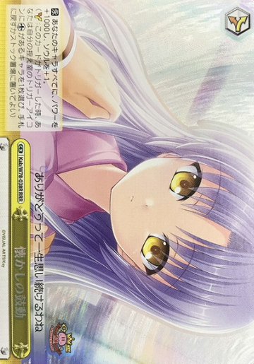 Kanade RRR Kab/W78-038R - Key 20th Anniversary