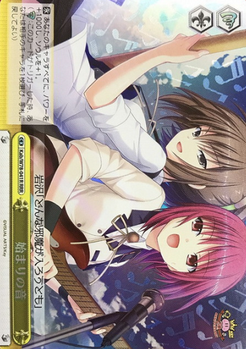 The sound of the beginning RRR Kab/W78-041R - Key 20th Anniversary