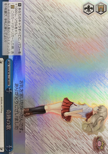 Tomori Nao RRR Kch/W78-119R - Key 20th Anniversary