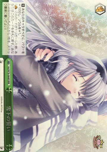 The oath under the snow RRR Kcl/W78-064R - Key 20th Anniversary