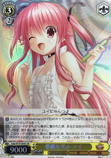 Yui SR Kab/W78-004S - Key 20th Anniversary