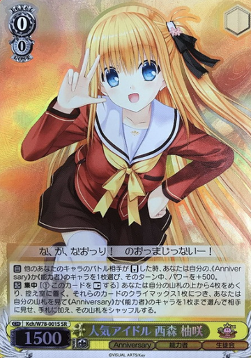 Yusa Nishimori SR Kch/W78-001S - Key 20th Anniversary