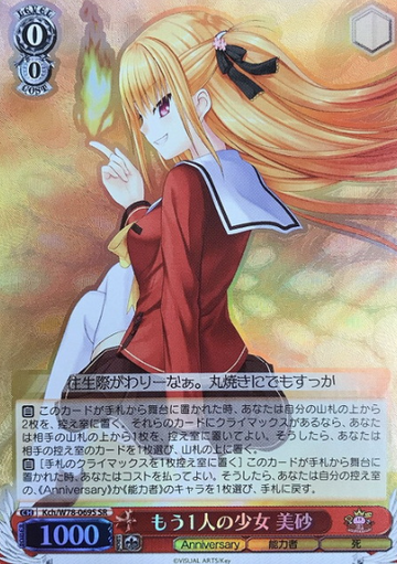 Misa SR Kch/W78-069S - Key 20th Anniversary