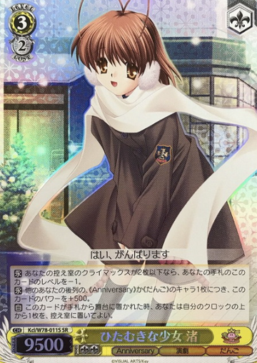 Nagisa SR Kcl/W78-011S - Key 20th Anniversary