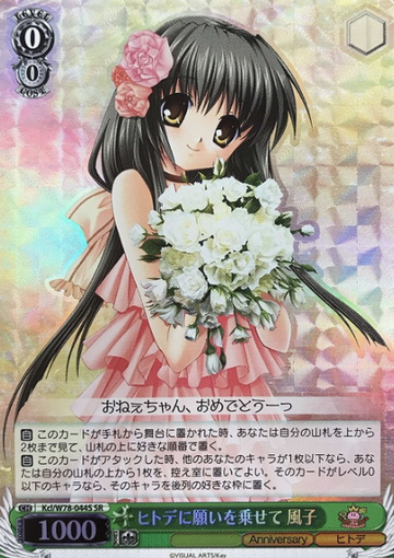 Fuko SR Kcl/W78-044S - Key 20th Anniversary