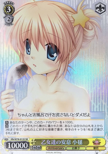 Komari SR Klb/W78-013S - Key 20th Anniversary