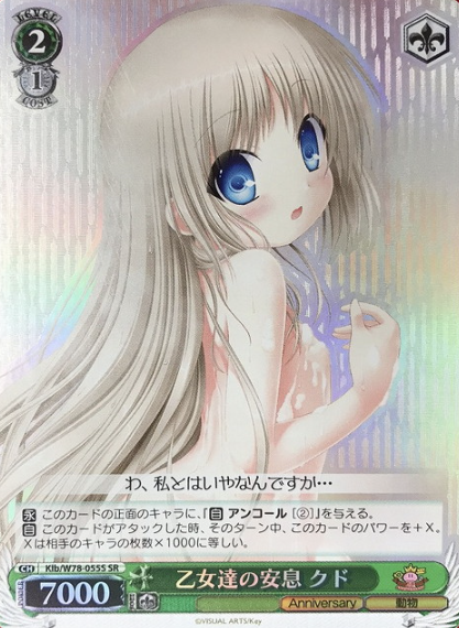 Kud SR Klb/W78-055S - Key 20th Anniversary