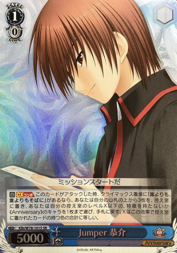 Kyosuke SR Klb/W78-101S - Key 20th Anniversary