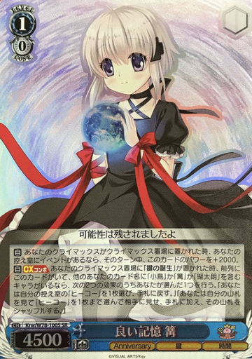 Kagari SR Krw/W78-100S - Key 20th Anniversary