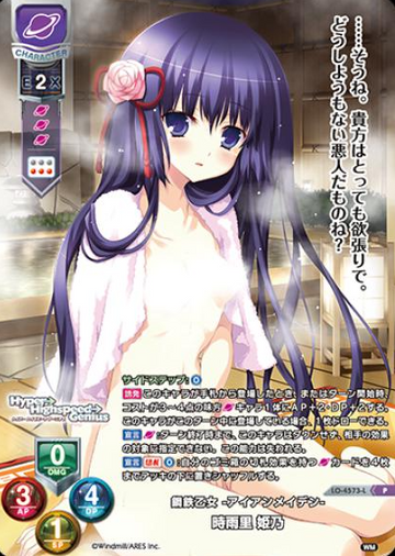 Shiguresato Himeno P LO-4573-L