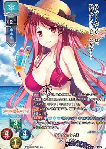Himiya Ayari P LO-4686-A