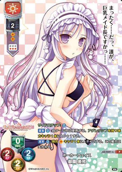 Misono Misono P LO-4687-A