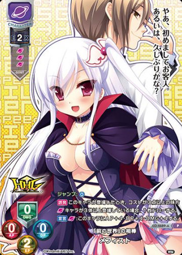 Mephisto P LO-4689-A