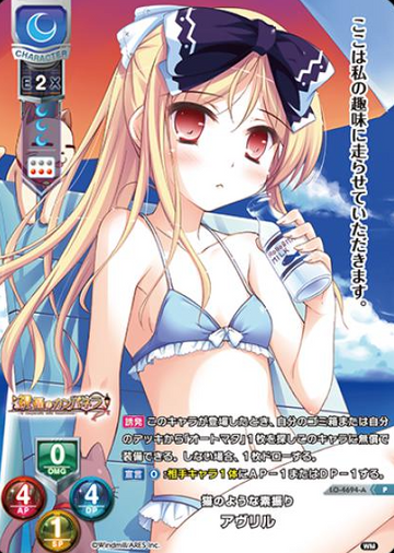 Avril P LO-4694-A