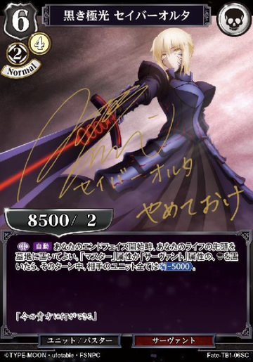 Saber Alter SC Fate-TB1-06SC