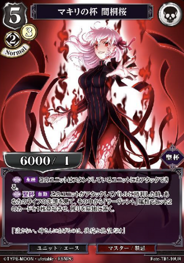 Mato Sakura UR Fate-TB1-10UR