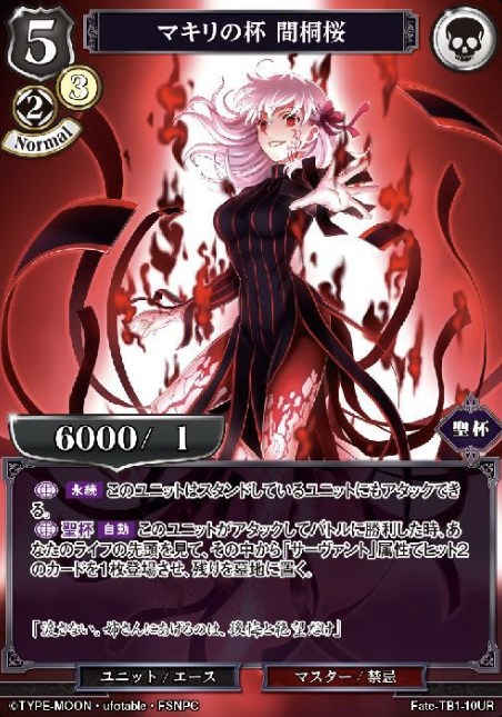 Mato Sakura UR Fate-TB1-10UR