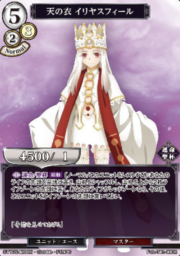 Illyasviel UR Fate-TB1-30UR