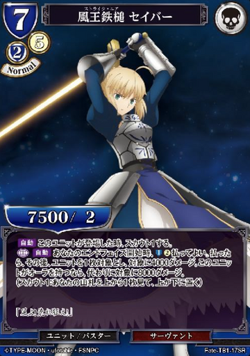 Saber SR Fate-TB1-17SR