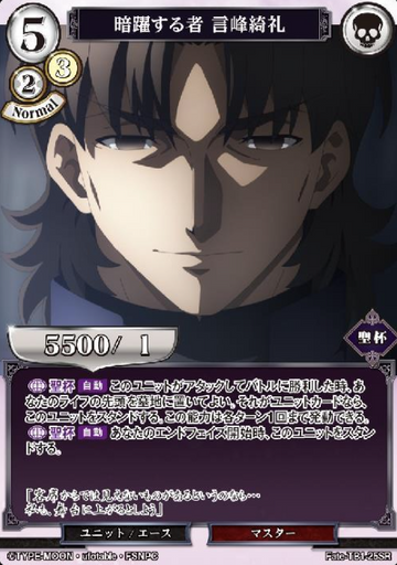 Kotomine Kirei SR Fate-TB1-25SR