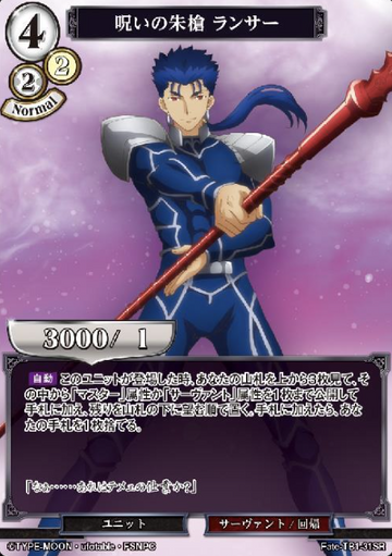 P Lancer SR Fate-TB1-31SR
