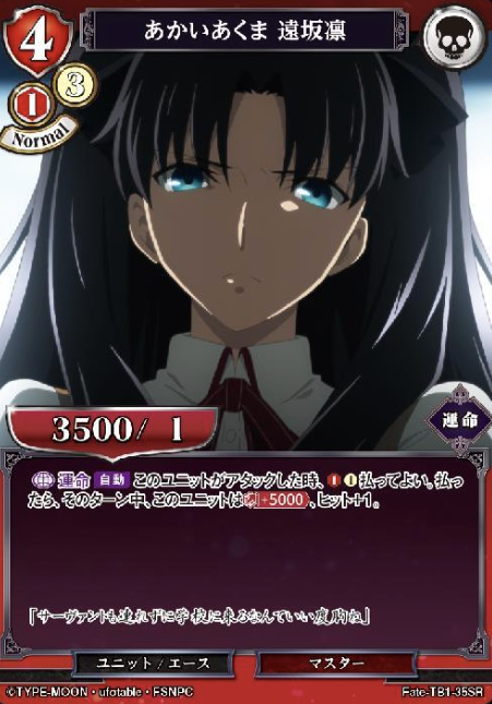 P Tohsaka Rin SR Fate-TB1-35SR