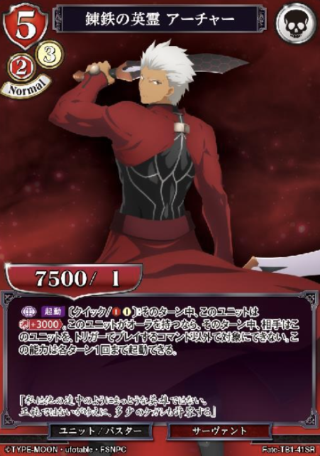 P Archer SR Fate-TB1-41SR