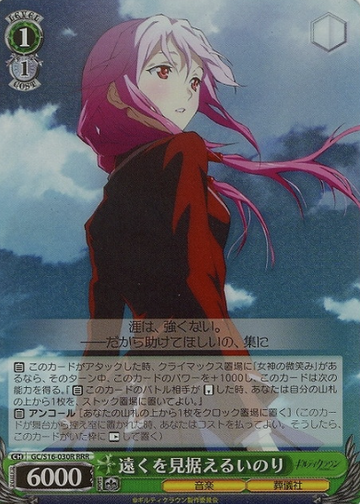 Inori RRR GC/S16-030R - Guilty Crown