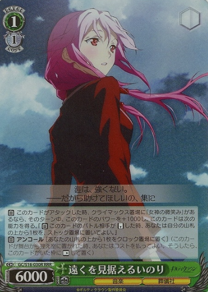Inori RRR GC/S16-030R - Guilty Crown