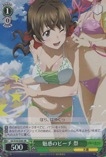 Hare SR GC/S16-026S - Guilty Crown